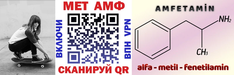 АМФЕТАМИН 97% Владивосток