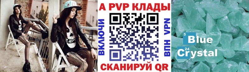 A-PVP кристаллы  Купить где  Владивосток 