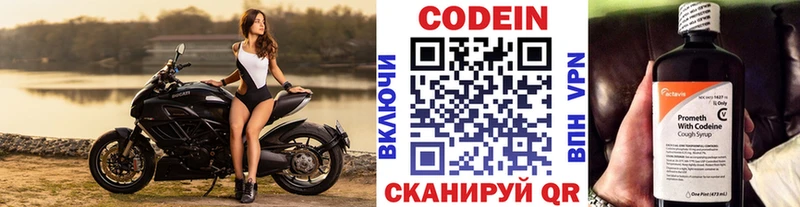 Купить  Владивосток  Кодеиновый сироп Lean напиток Lean (лин) 