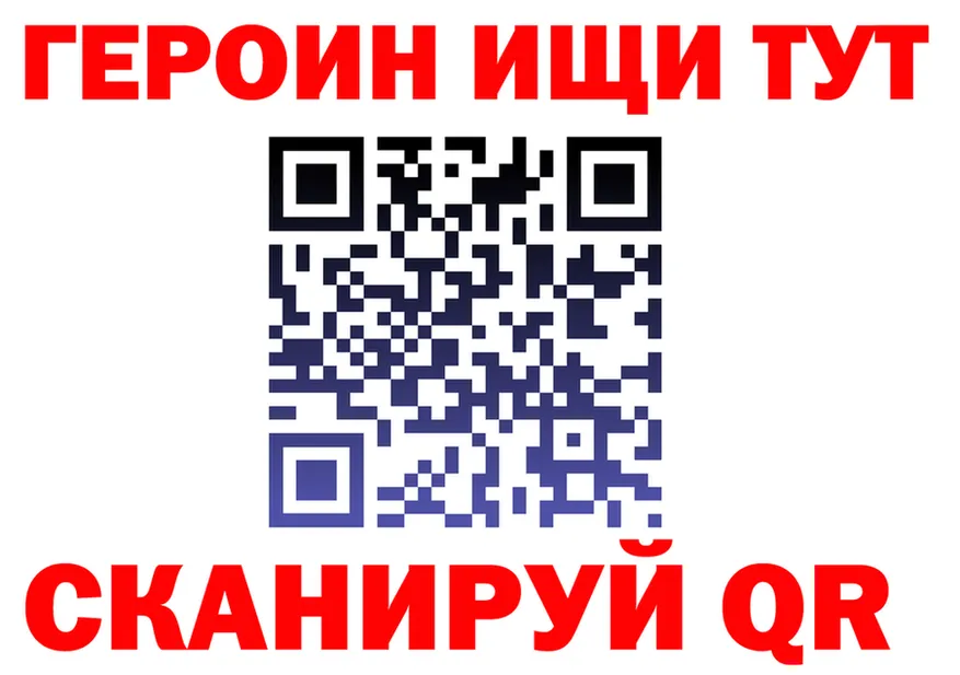 ГЕРОИН VHQ ссылка площадка blacksprut Владивосток