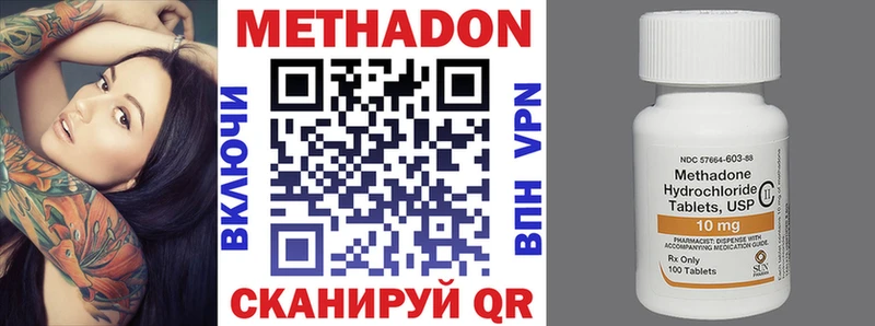 Метадон methadone  Купить  Владивосток 